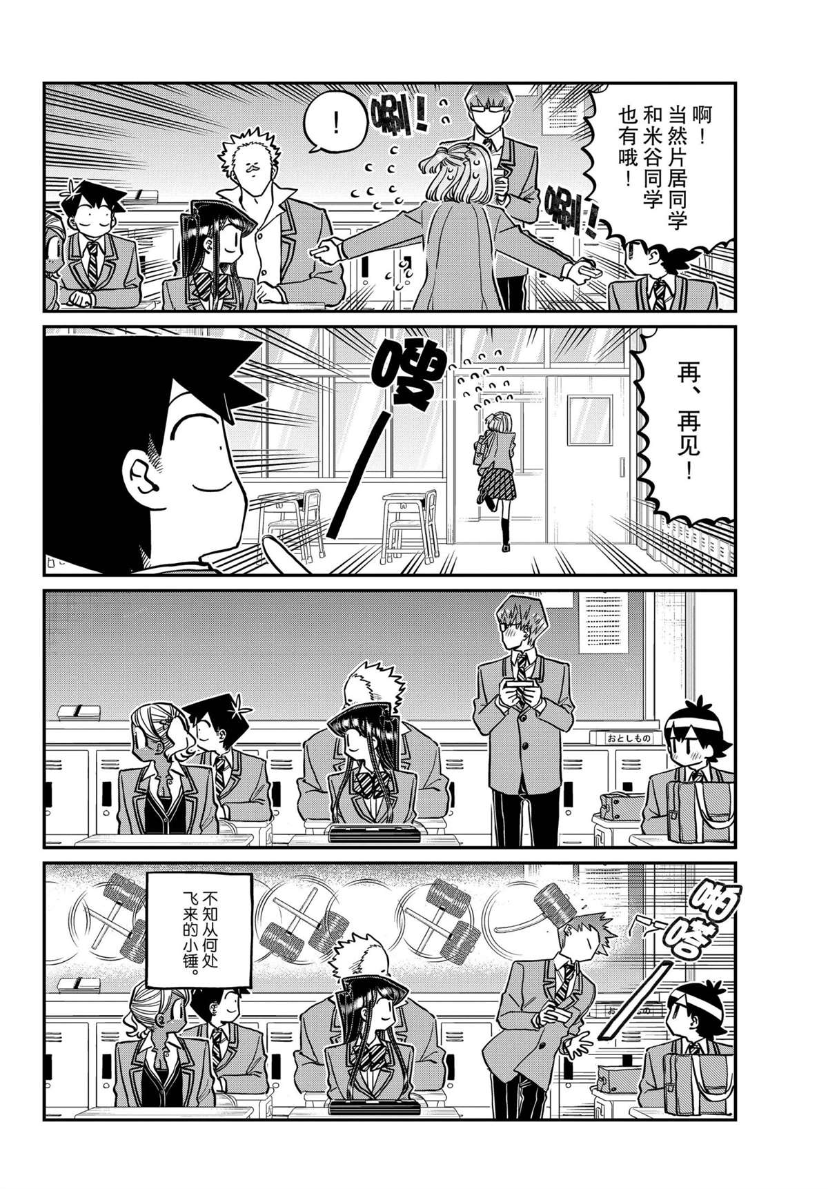 第299话11