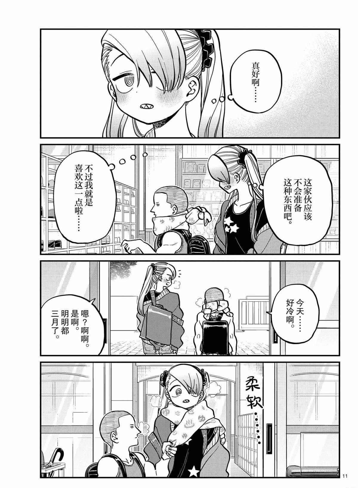 第316话10