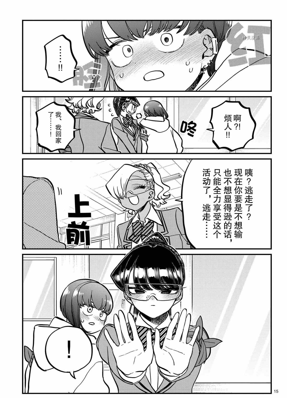 第332话14