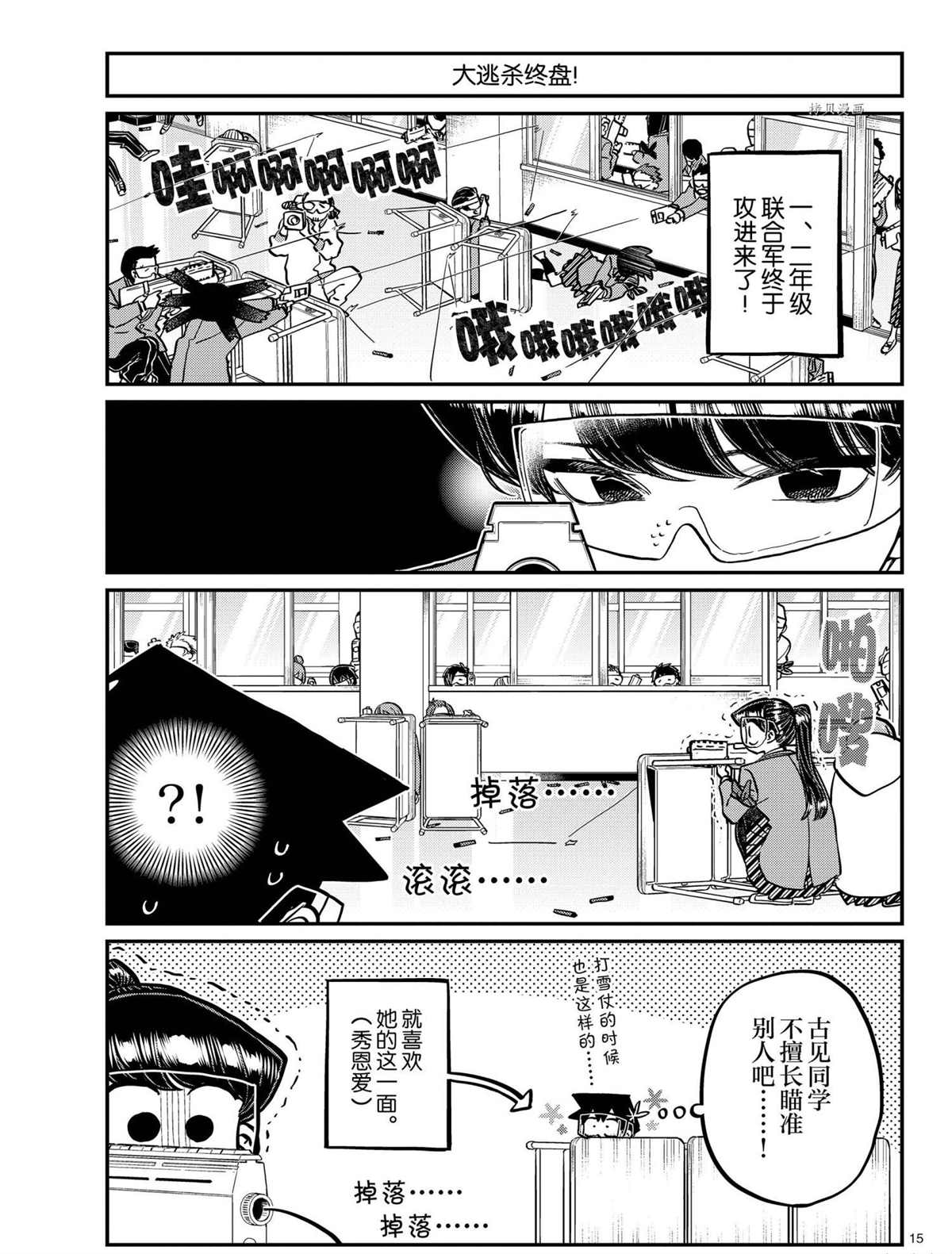第334话14