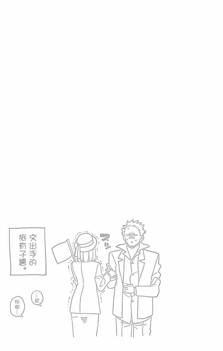 第105话 是导游小姐18