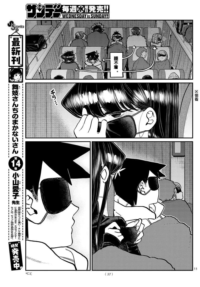 第260话10