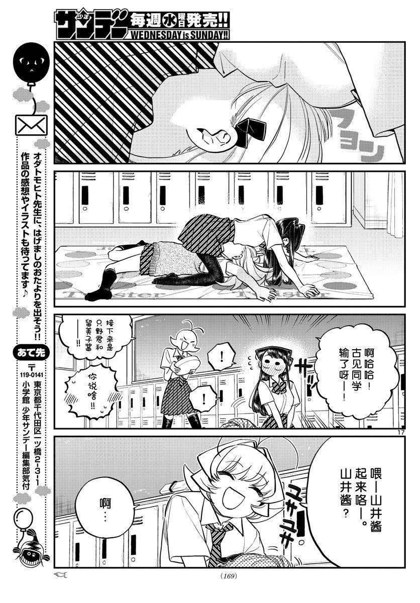 第197话3