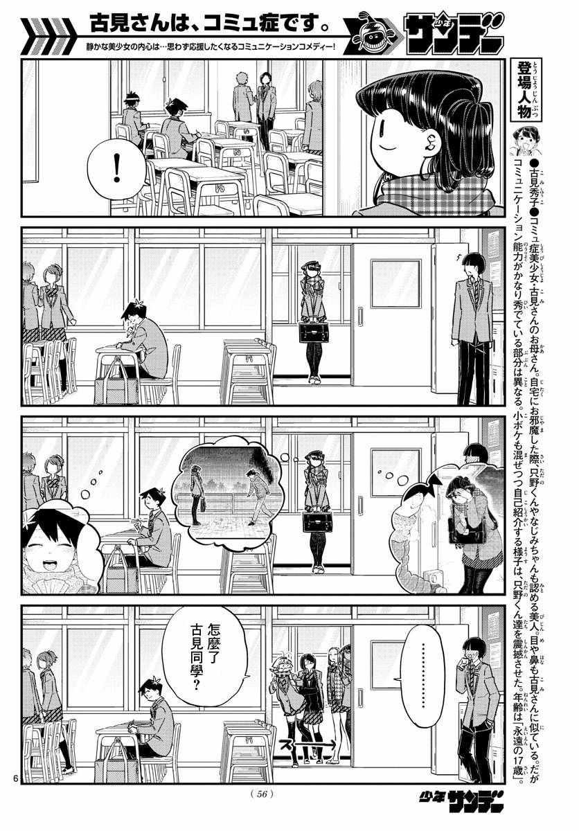 第119话 是情人节之后。5