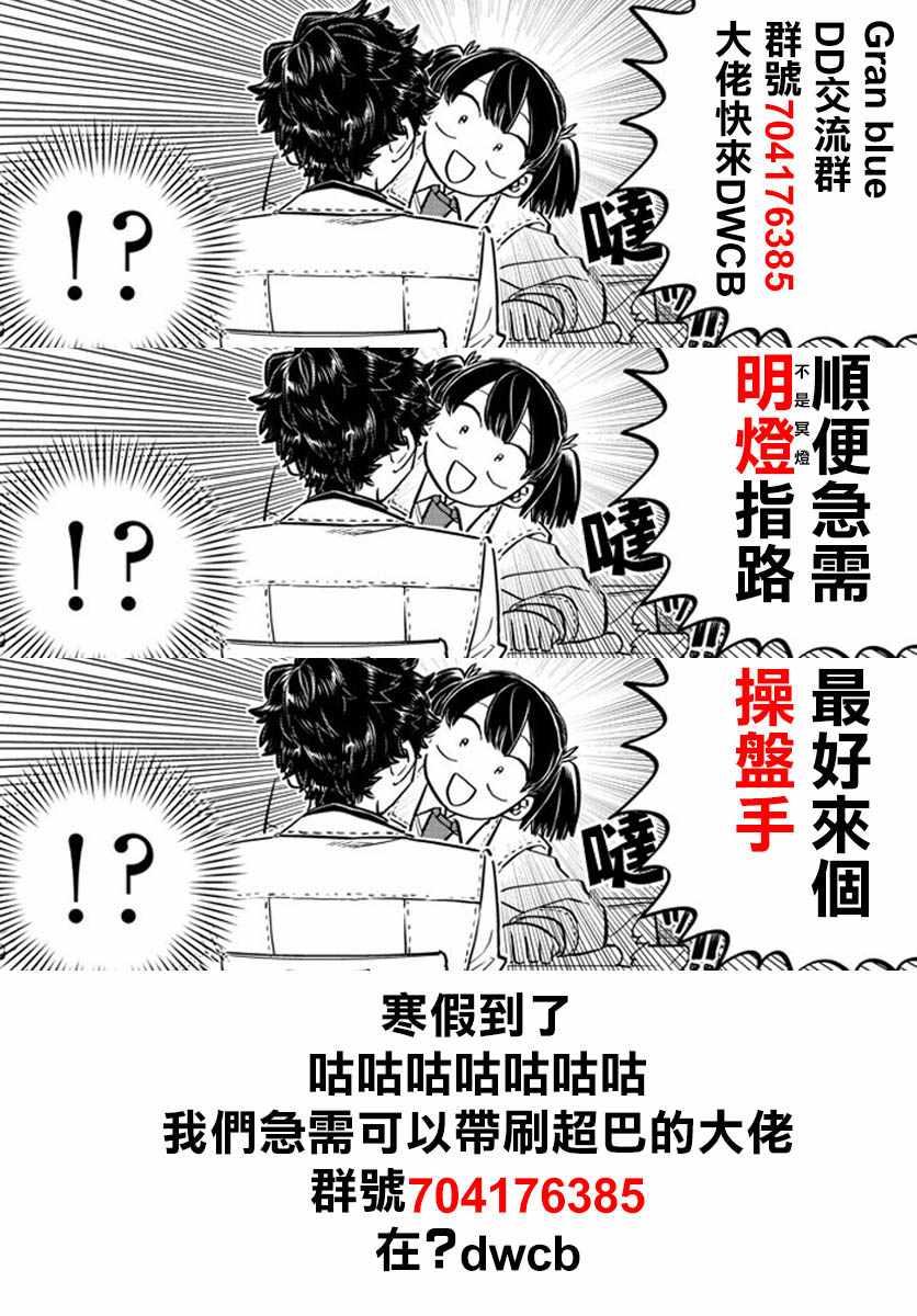 第178话 是夏天的相会。18