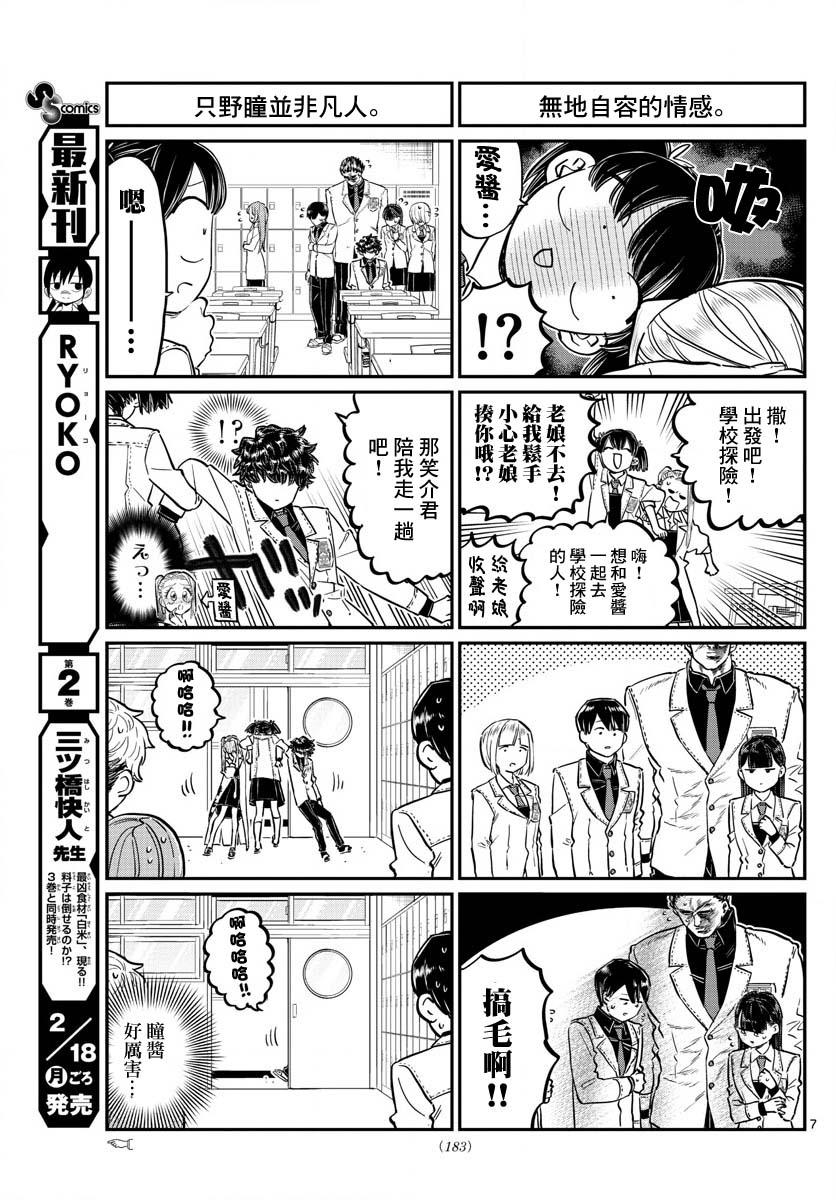 第182话 是硬派6