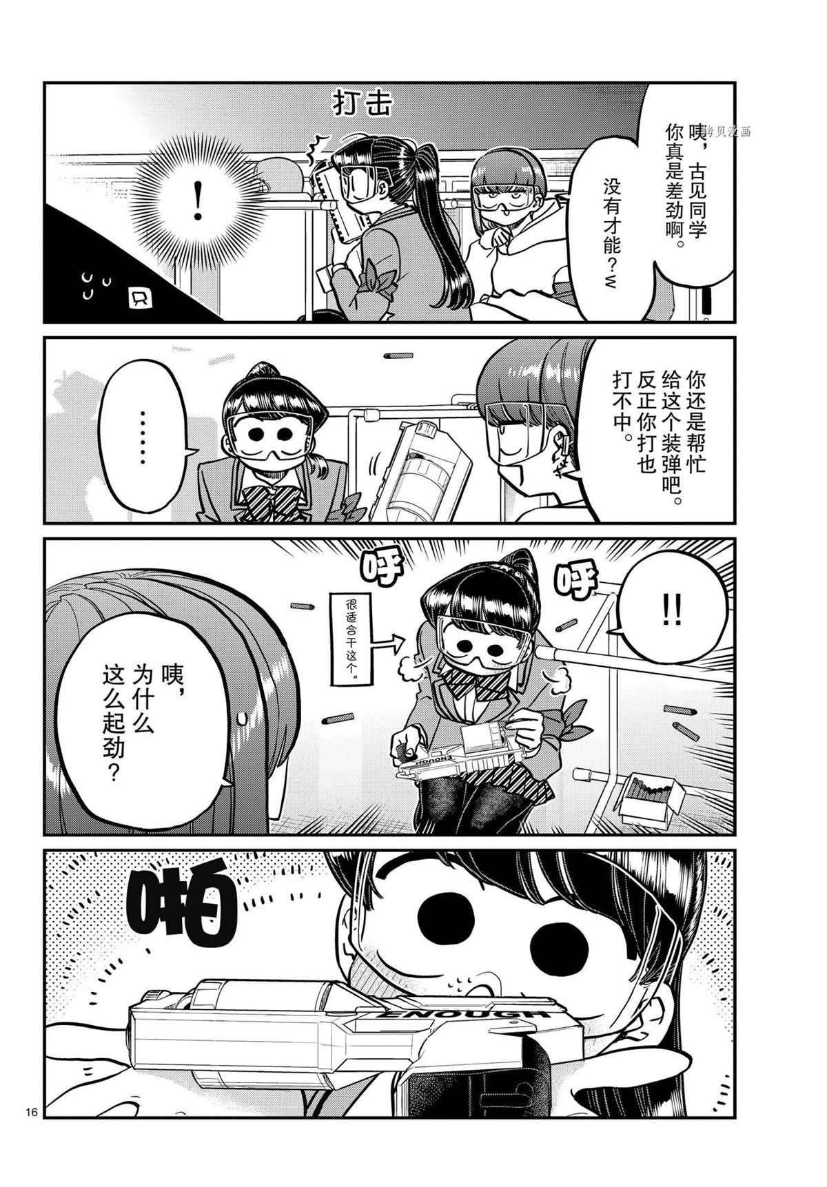 第334话15