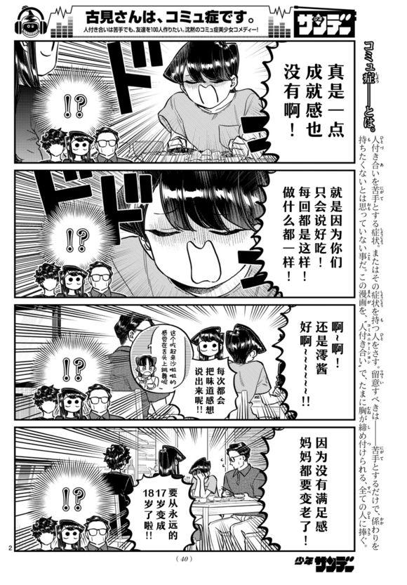 第207话 是晚餐会1