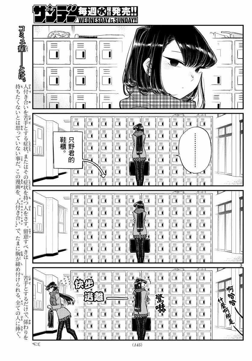 第117话 是情人节2