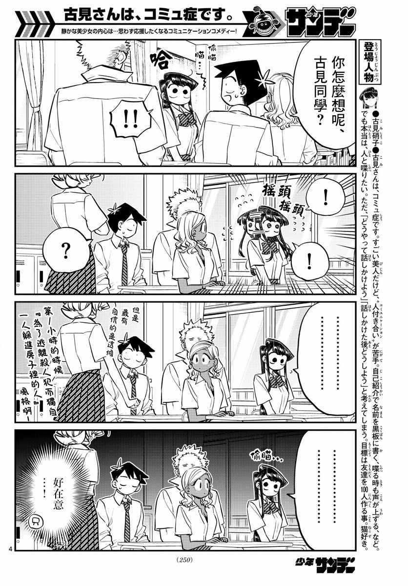 第160话 是愿望清单。4