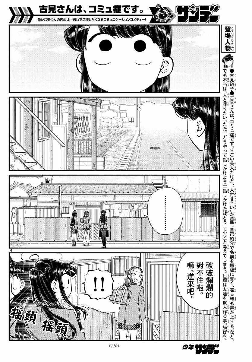第116话 是情人节的准备。3