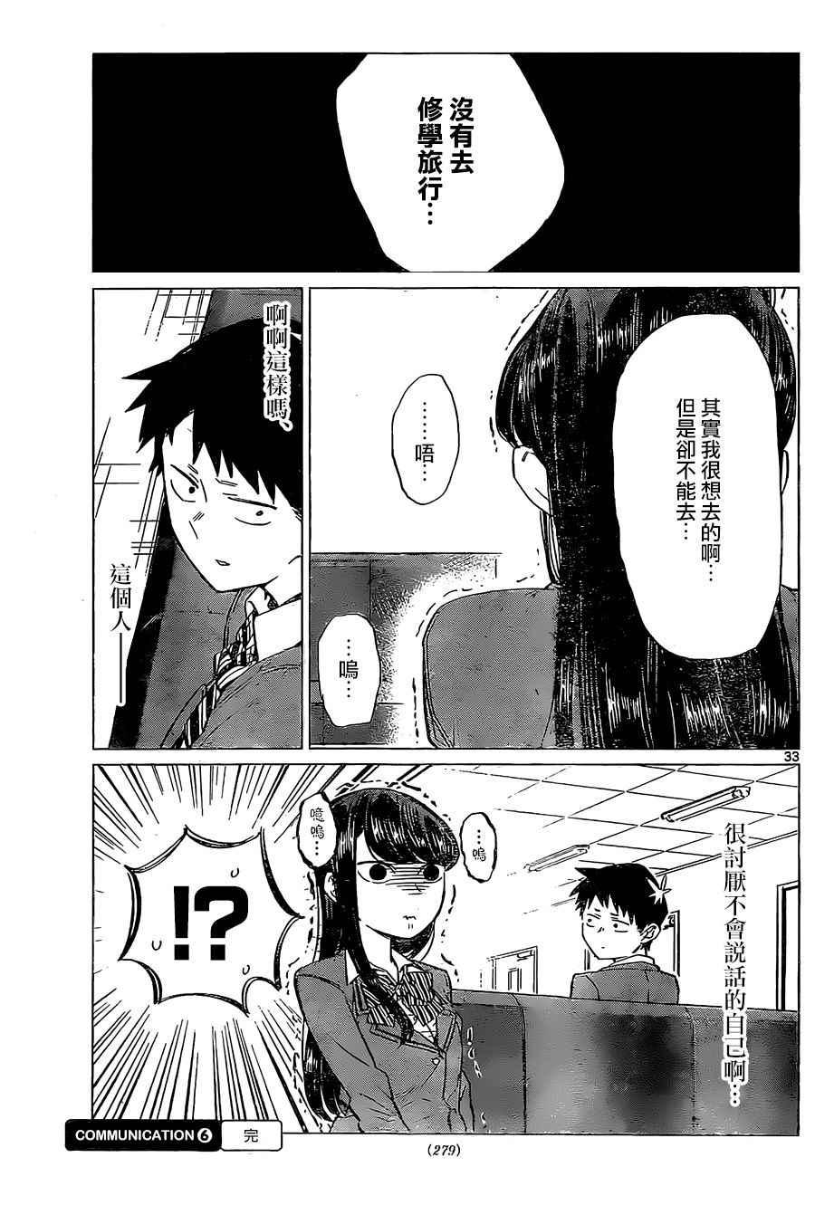 短篇34