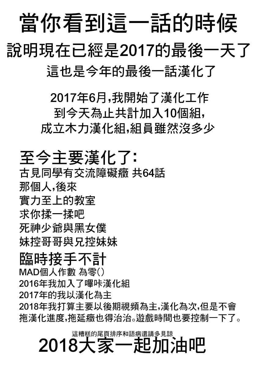 第80话 邀请吃午饭17