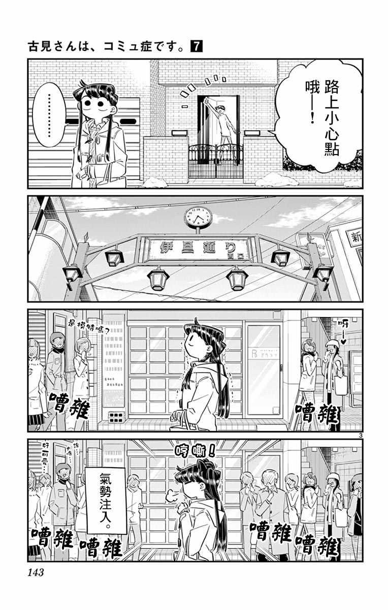 第96话 是去买晚饭的食材。3
