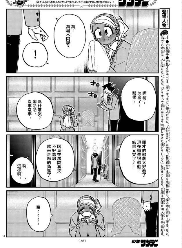 第282话 音乐剧3