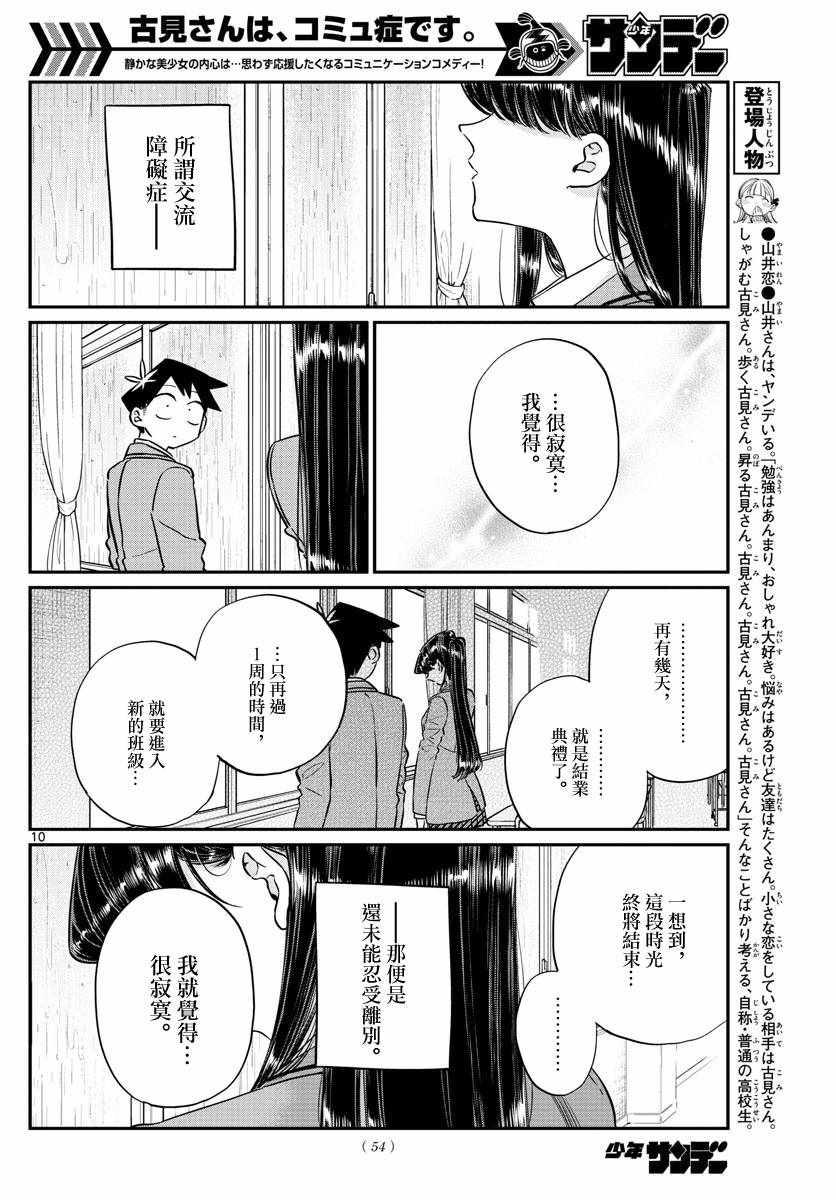 第129话 这1年间。9