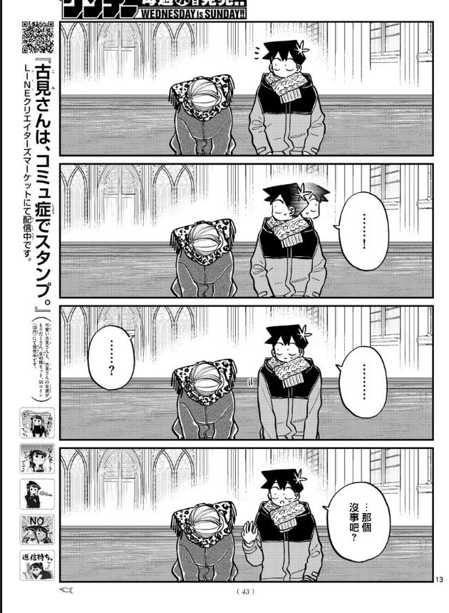 第293话 请看我这边12
