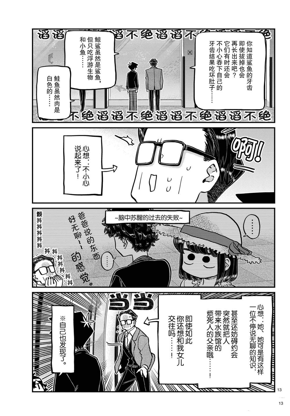 第317话12