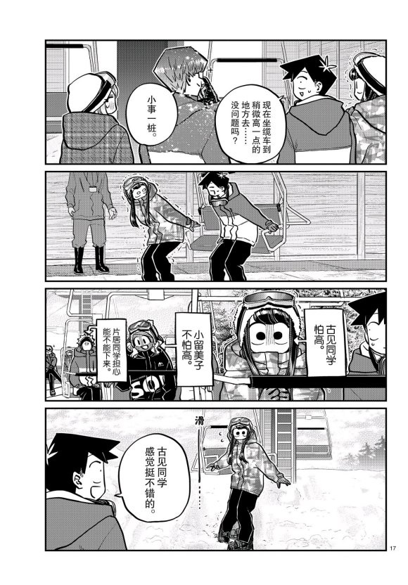 第261话16