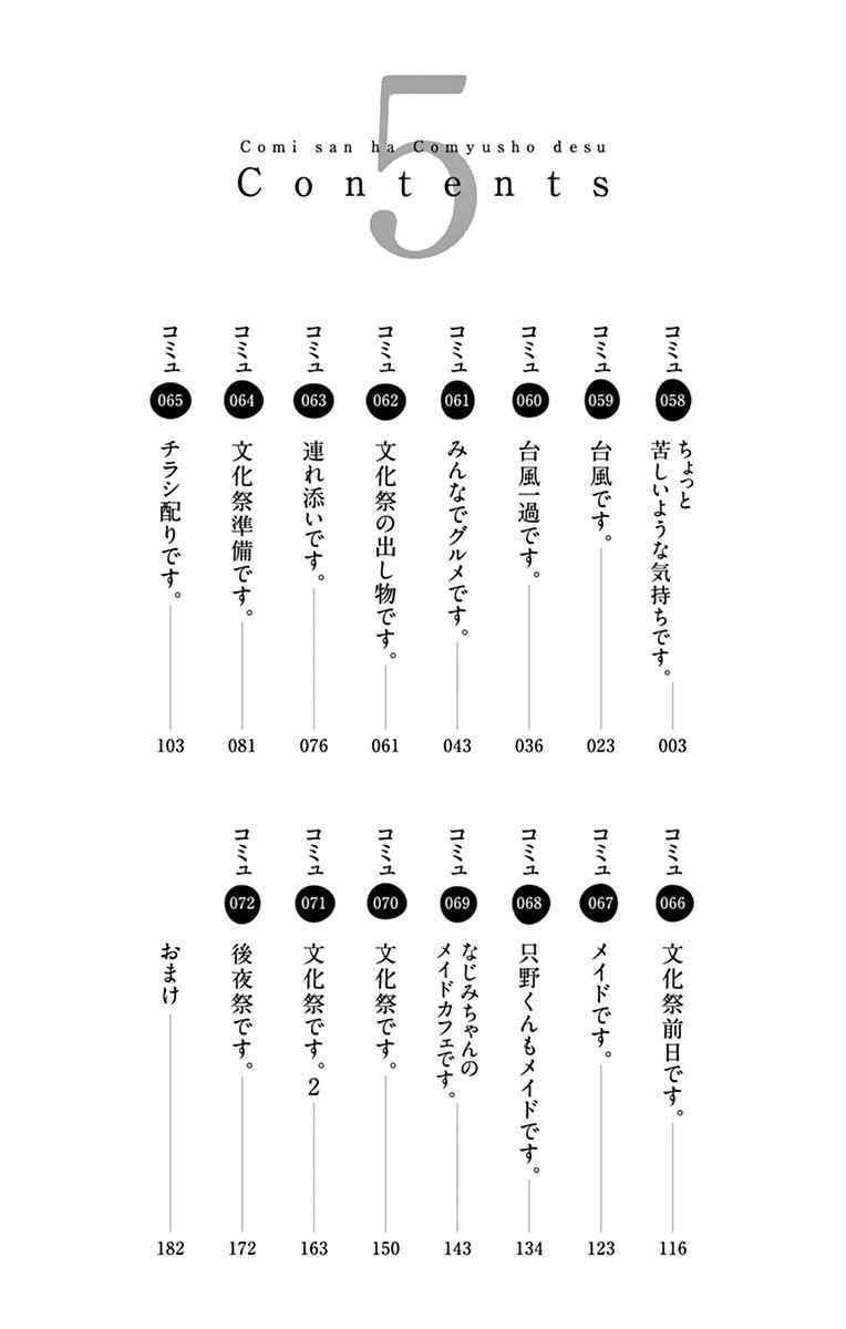 第58话 稍微有点苦涩的心情。3