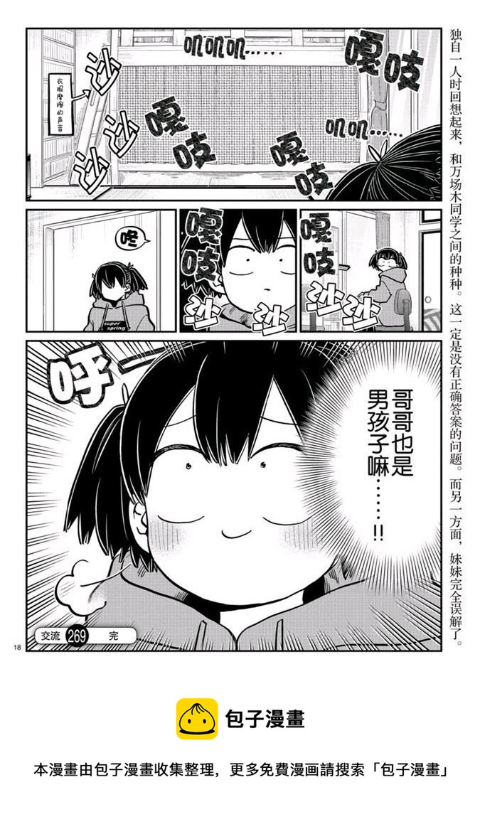 第269话17