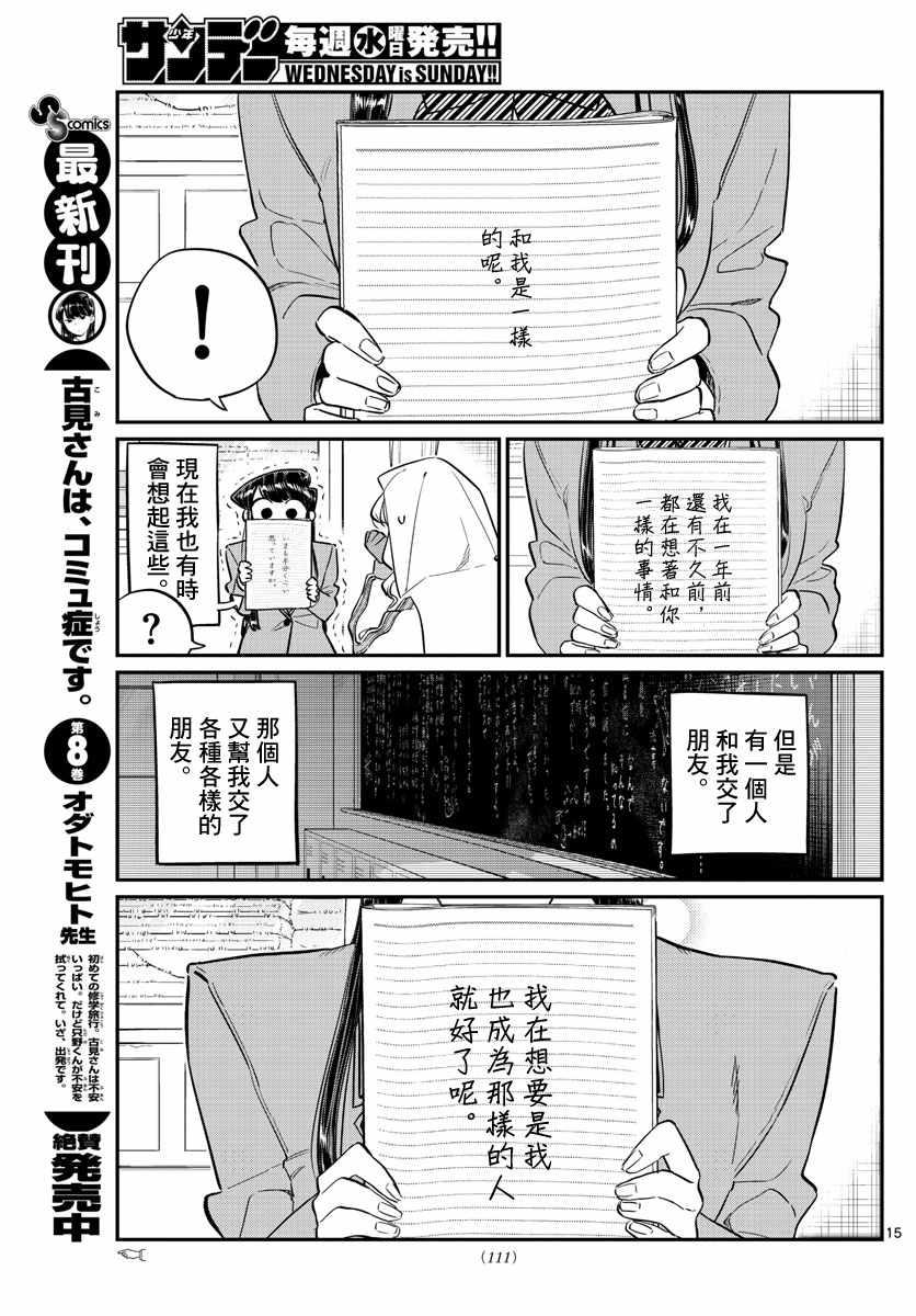 第132话 我也一样15