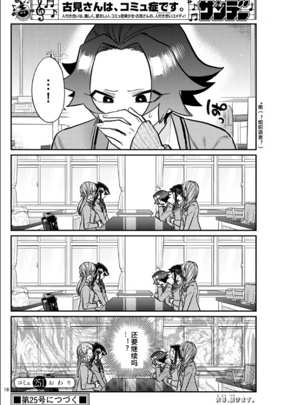 第251话17