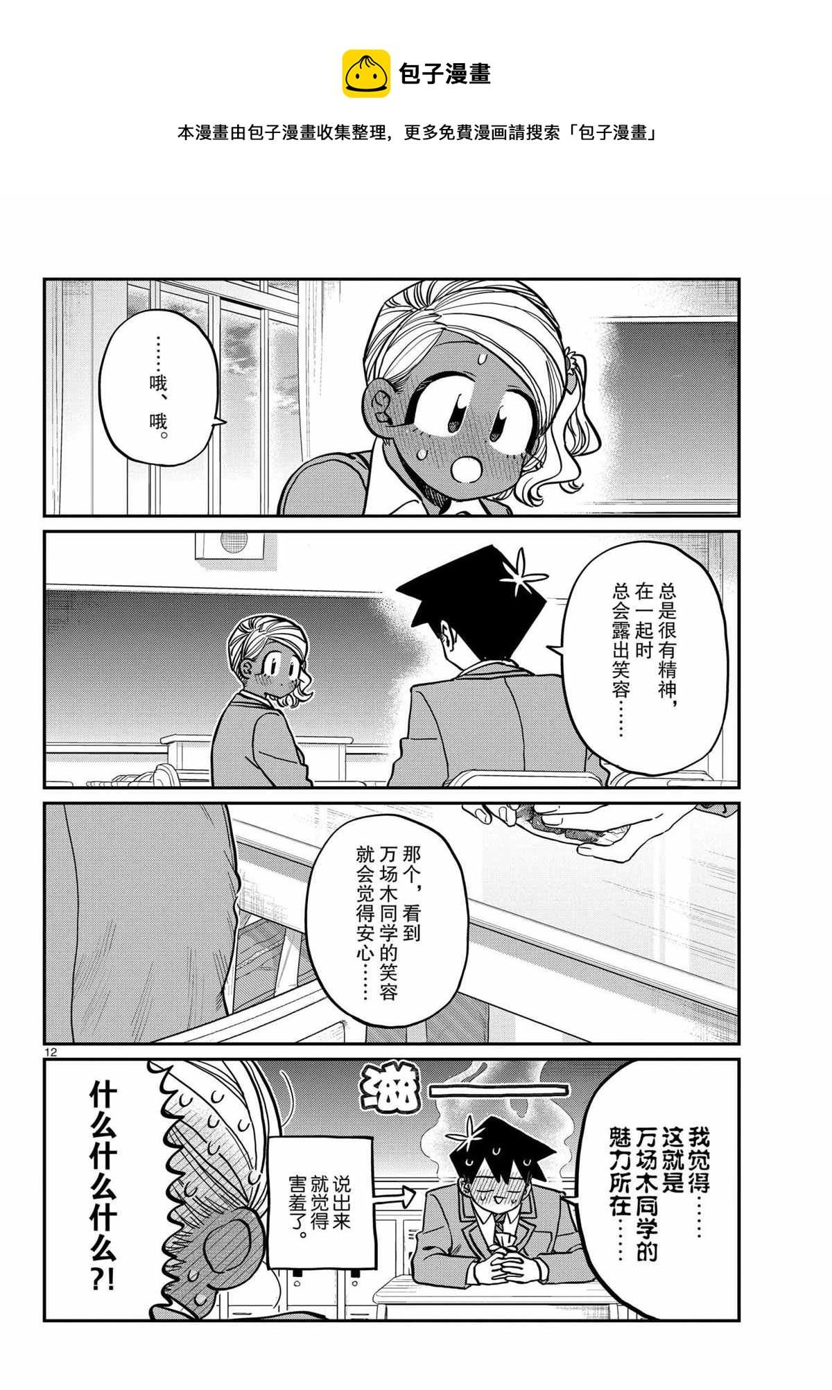 第300话11