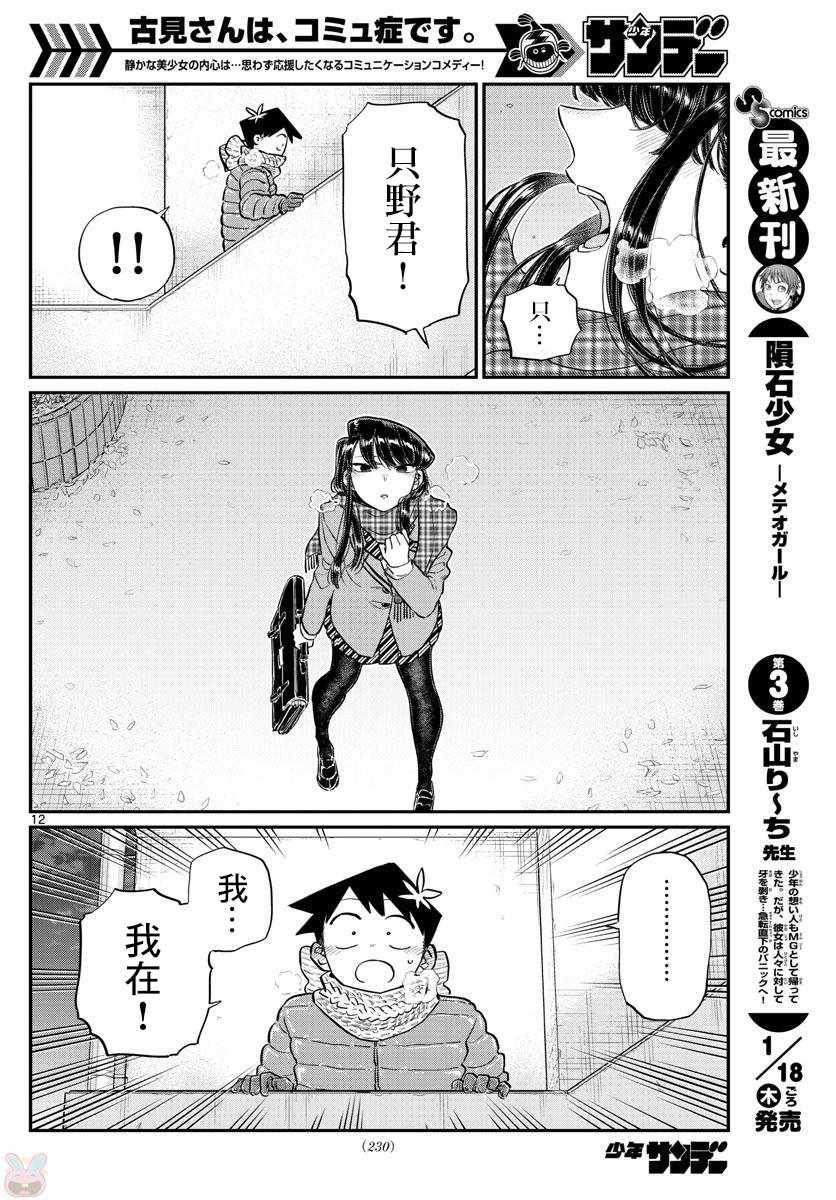 第118话 是情人节。211