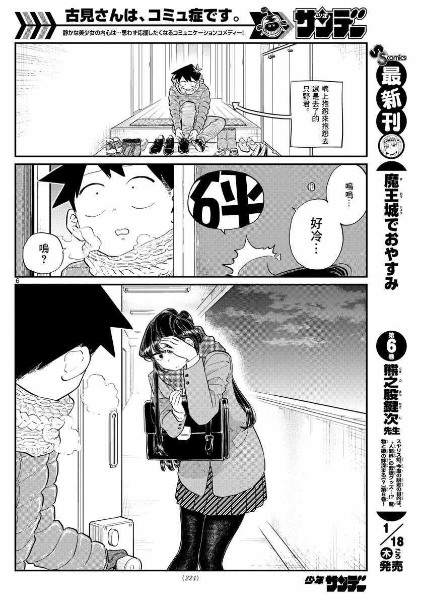 第118话 是情人节。25