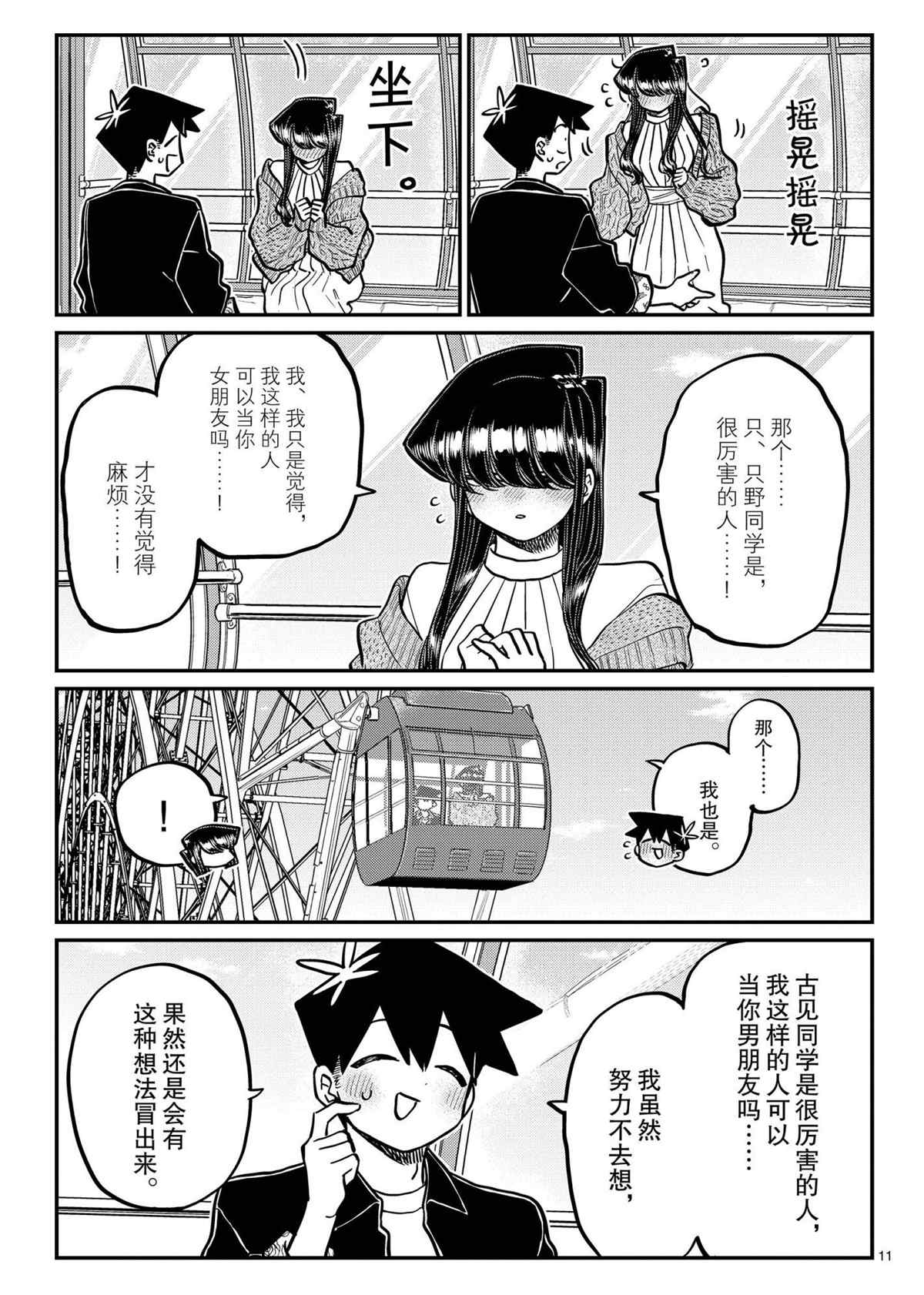 第320话10