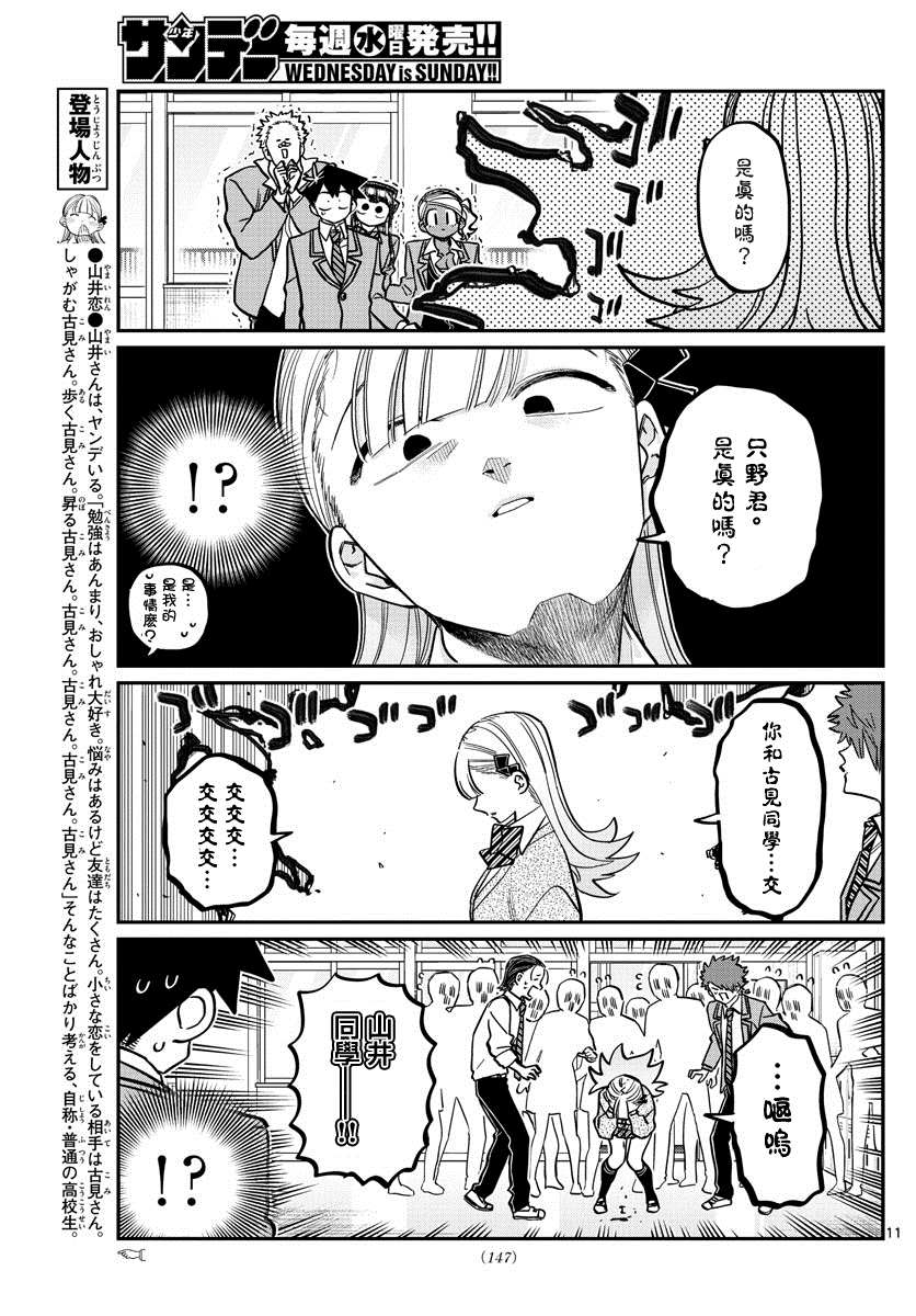 第306话 大家的反应10