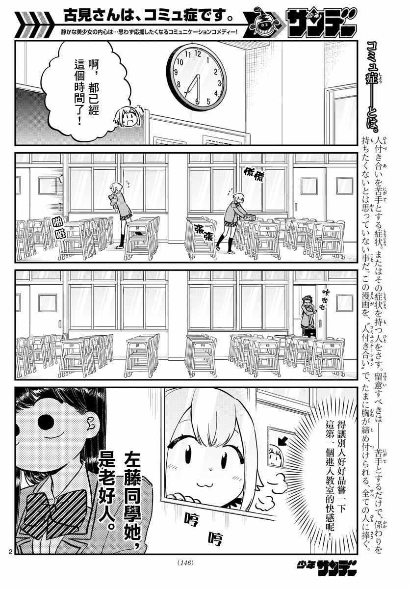 第122话 甜真。1