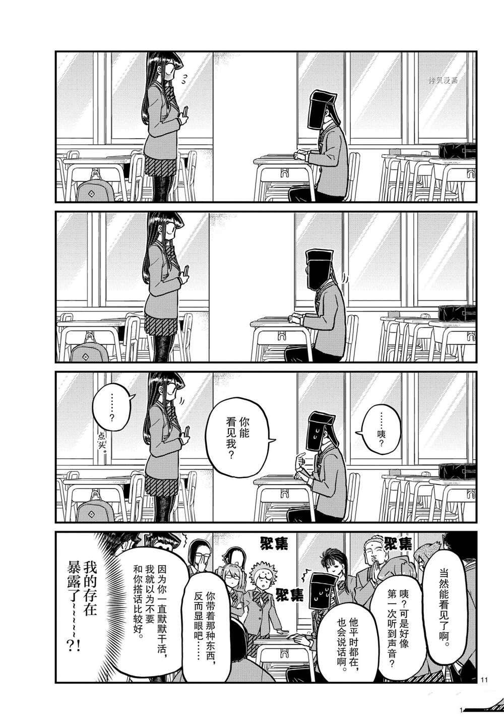 第323话10