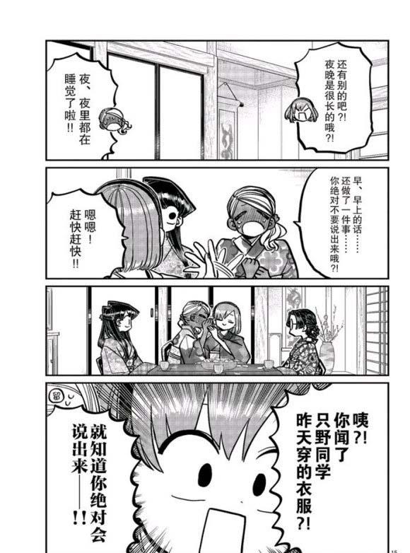 第265话14