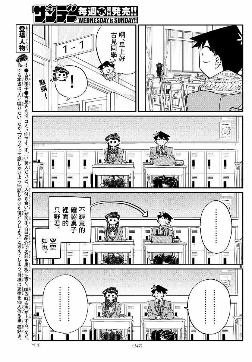 第117话 是情人节4
