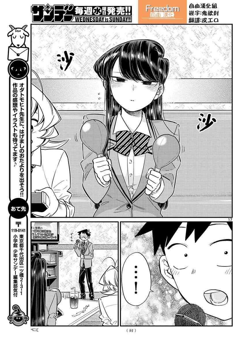 第73话 庆功宴15