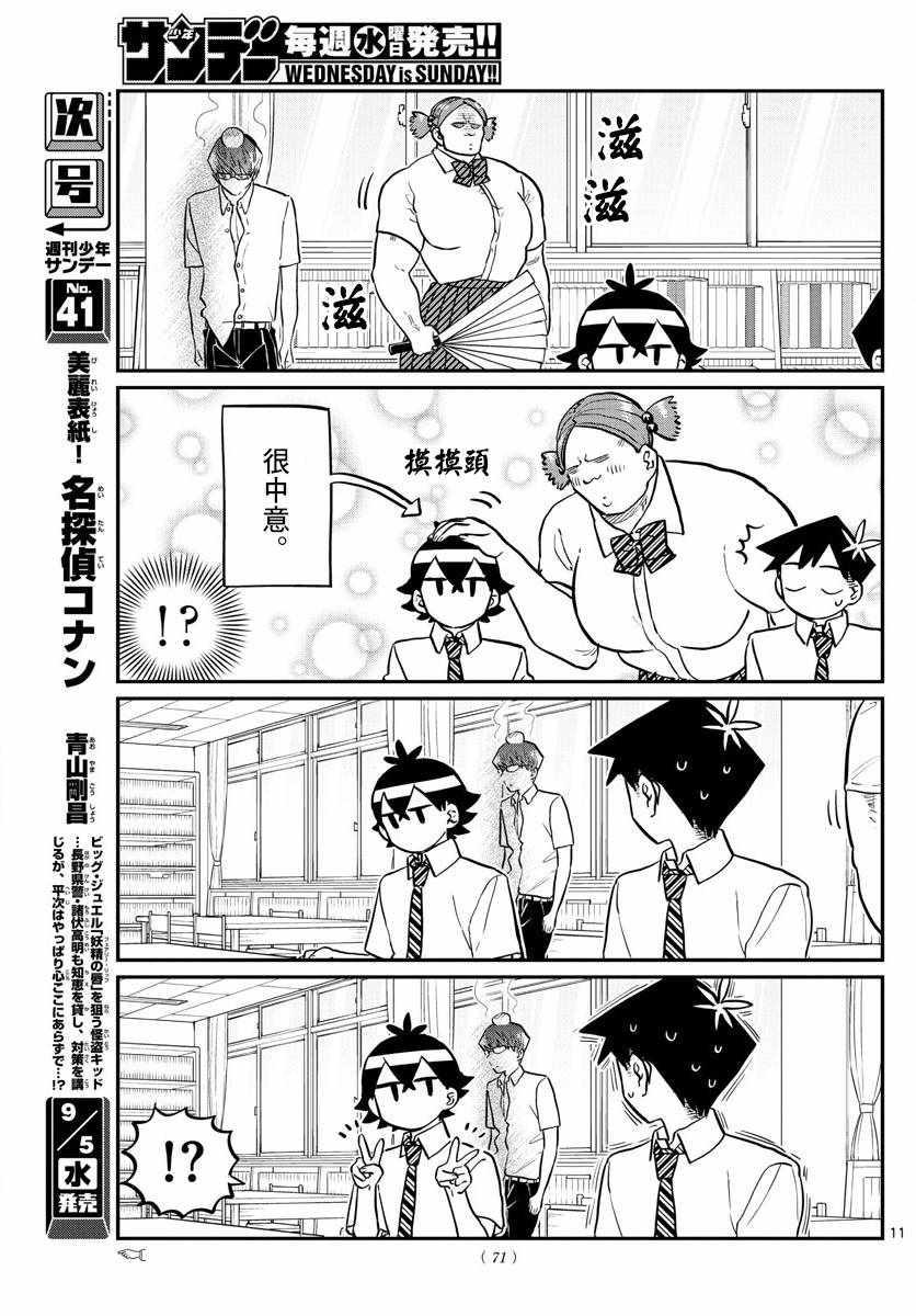 第159话 是第四次绝对不能吵架的考试复习。10