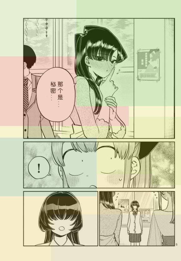 第232话4