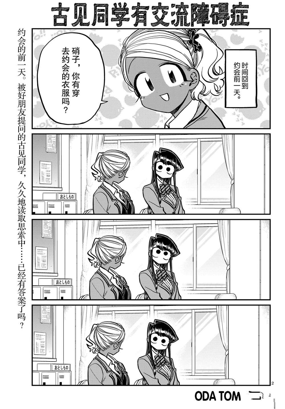 第318话1