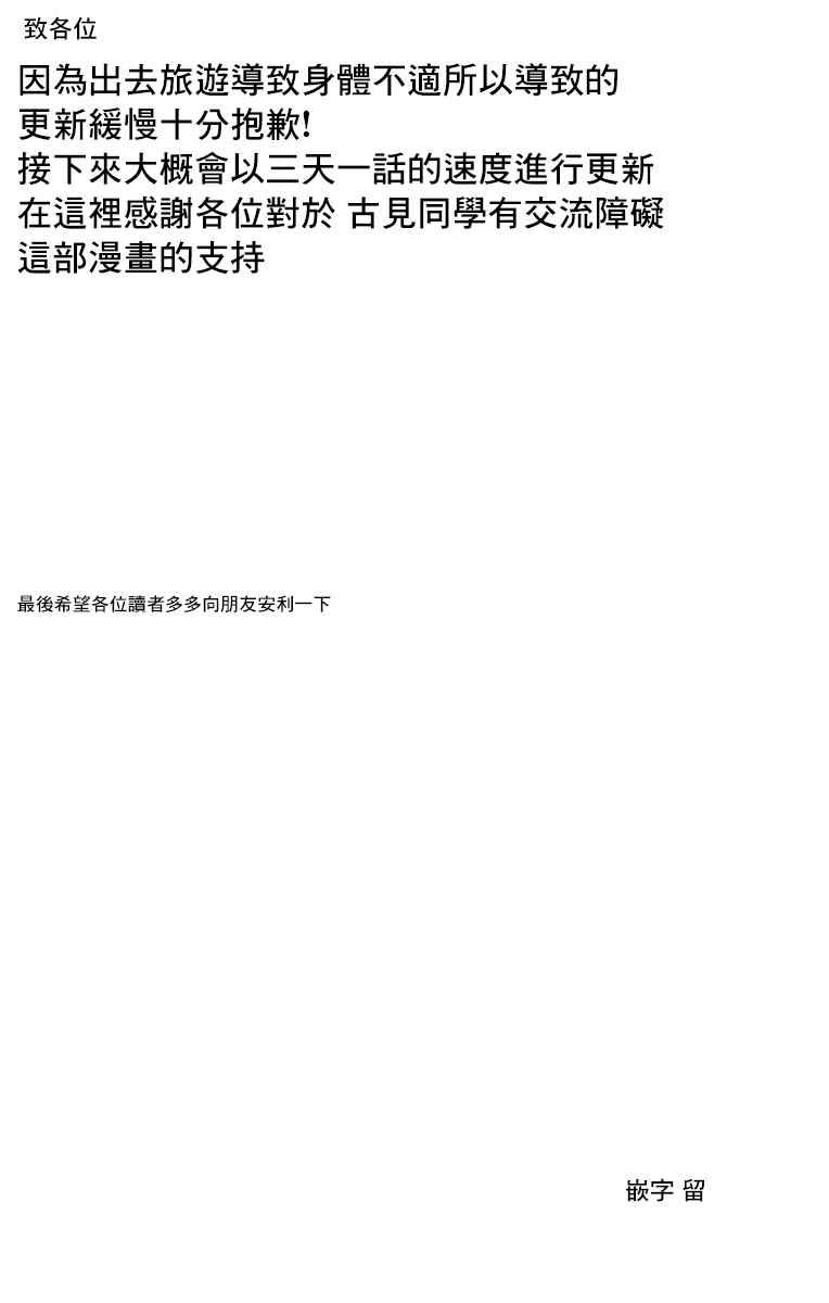 第34话 美容室。24