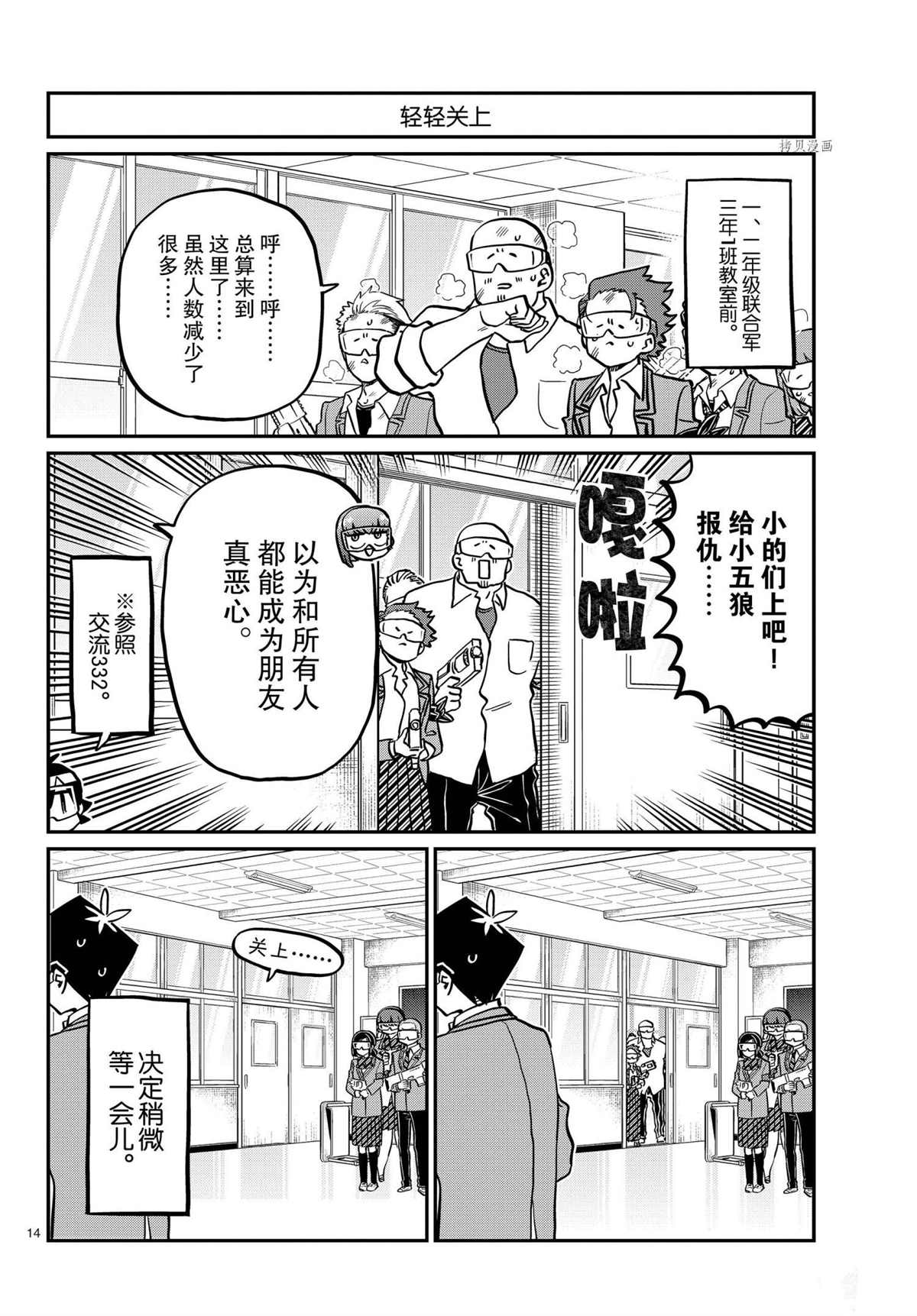 第334话13