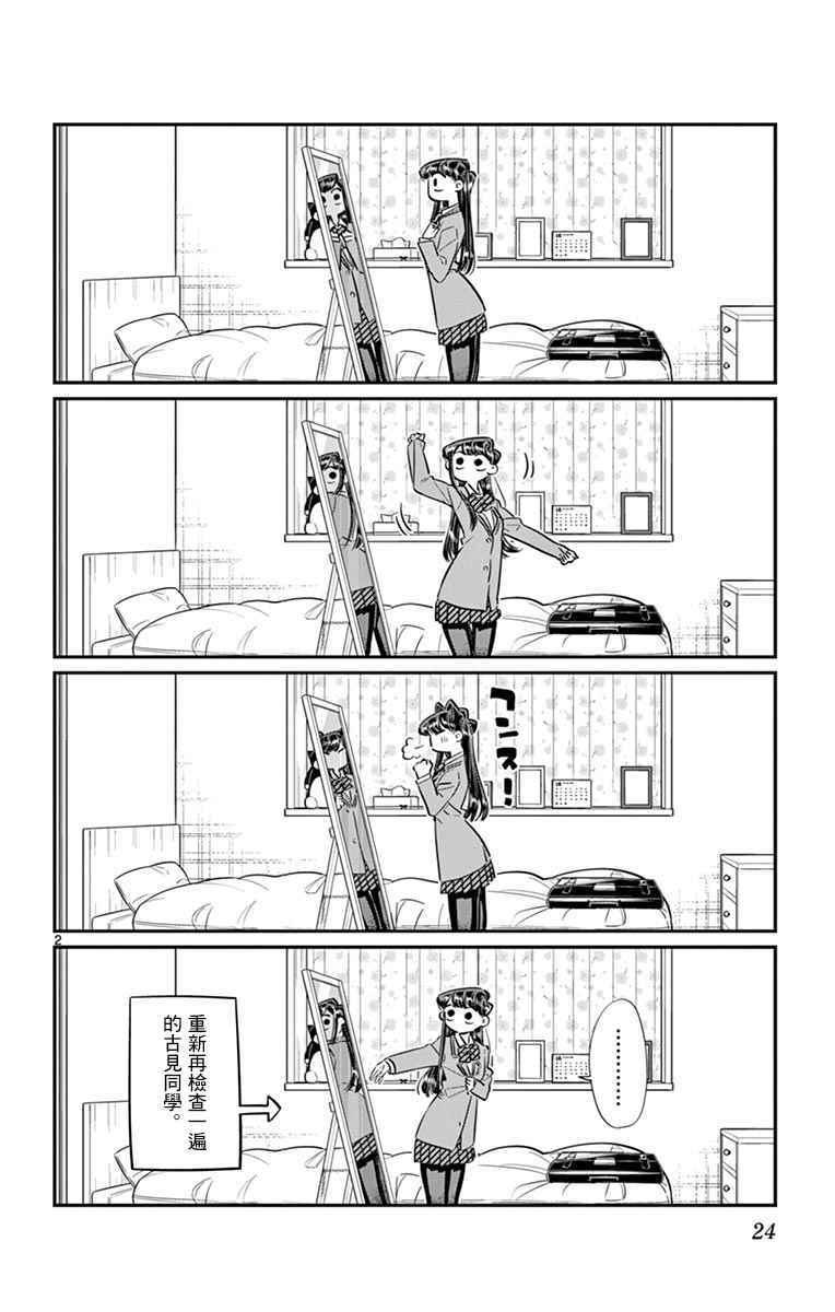 第59话 台风1