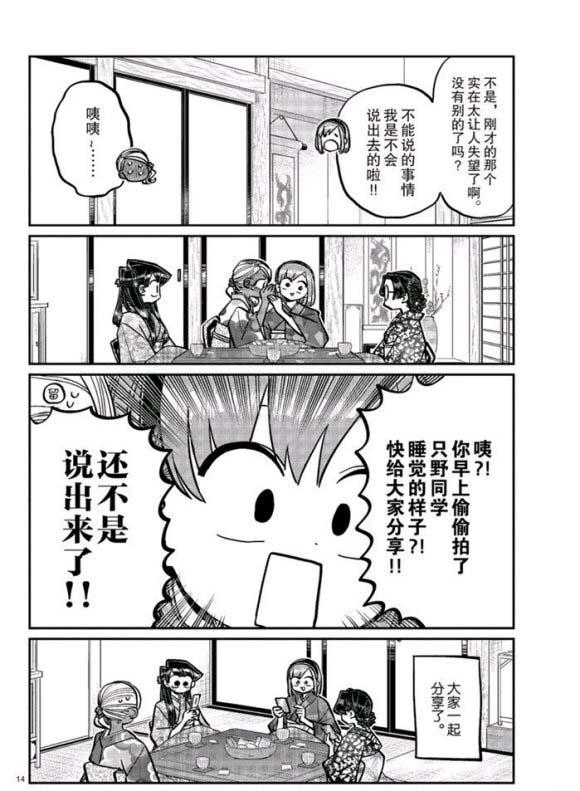 第265话13