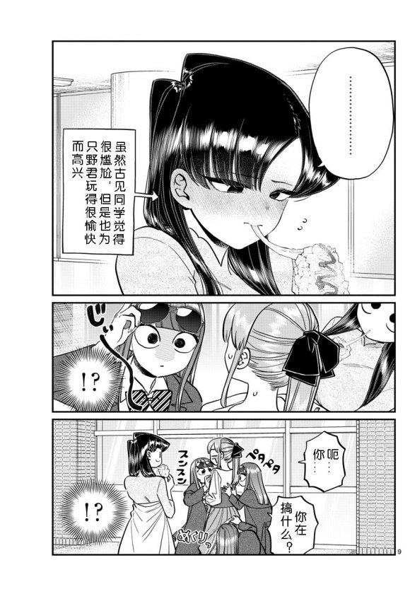 第232话8