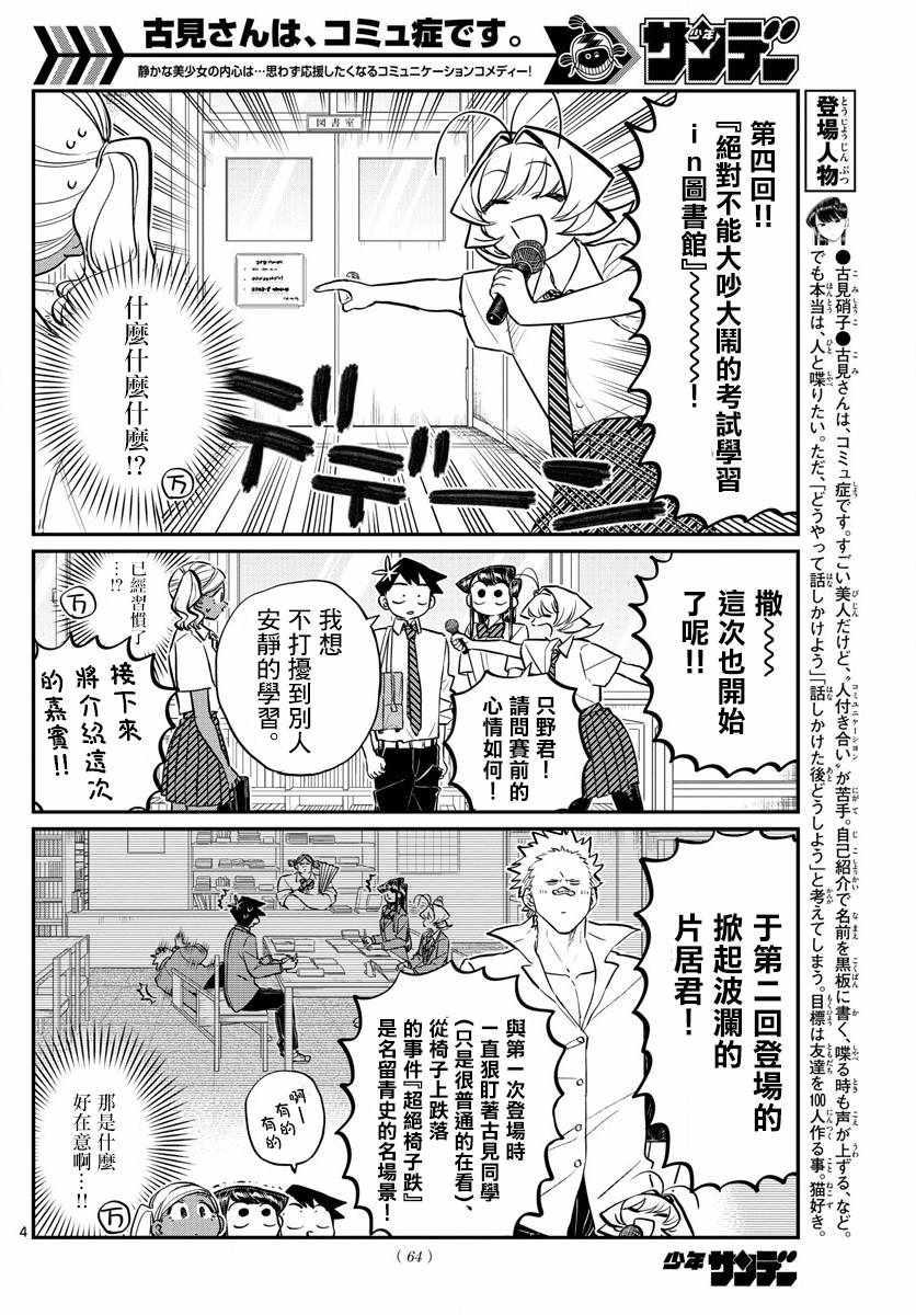 第159话 是第四次绝对不能吵架的考试复习。3