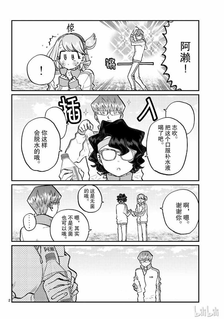 第211话 水.1