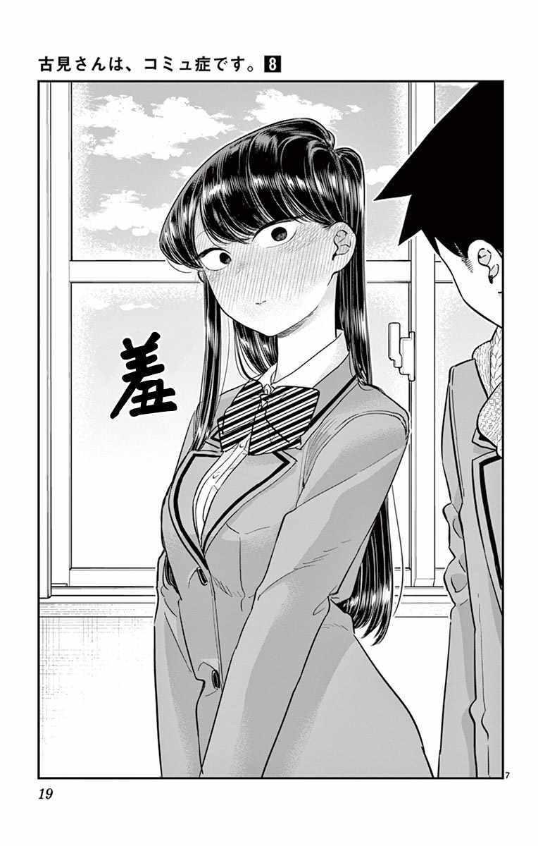 第101话 是幻觉？7