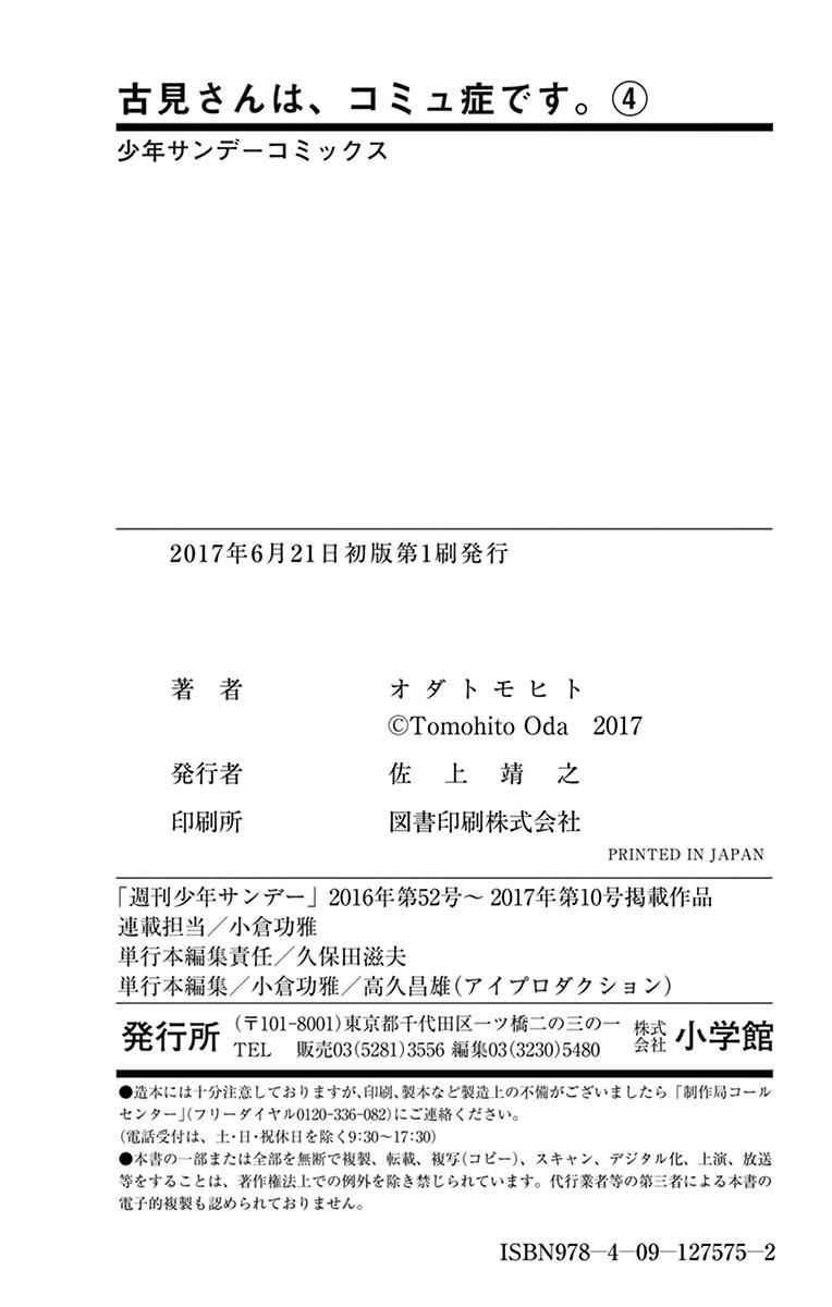 第57话 是大头贴。21