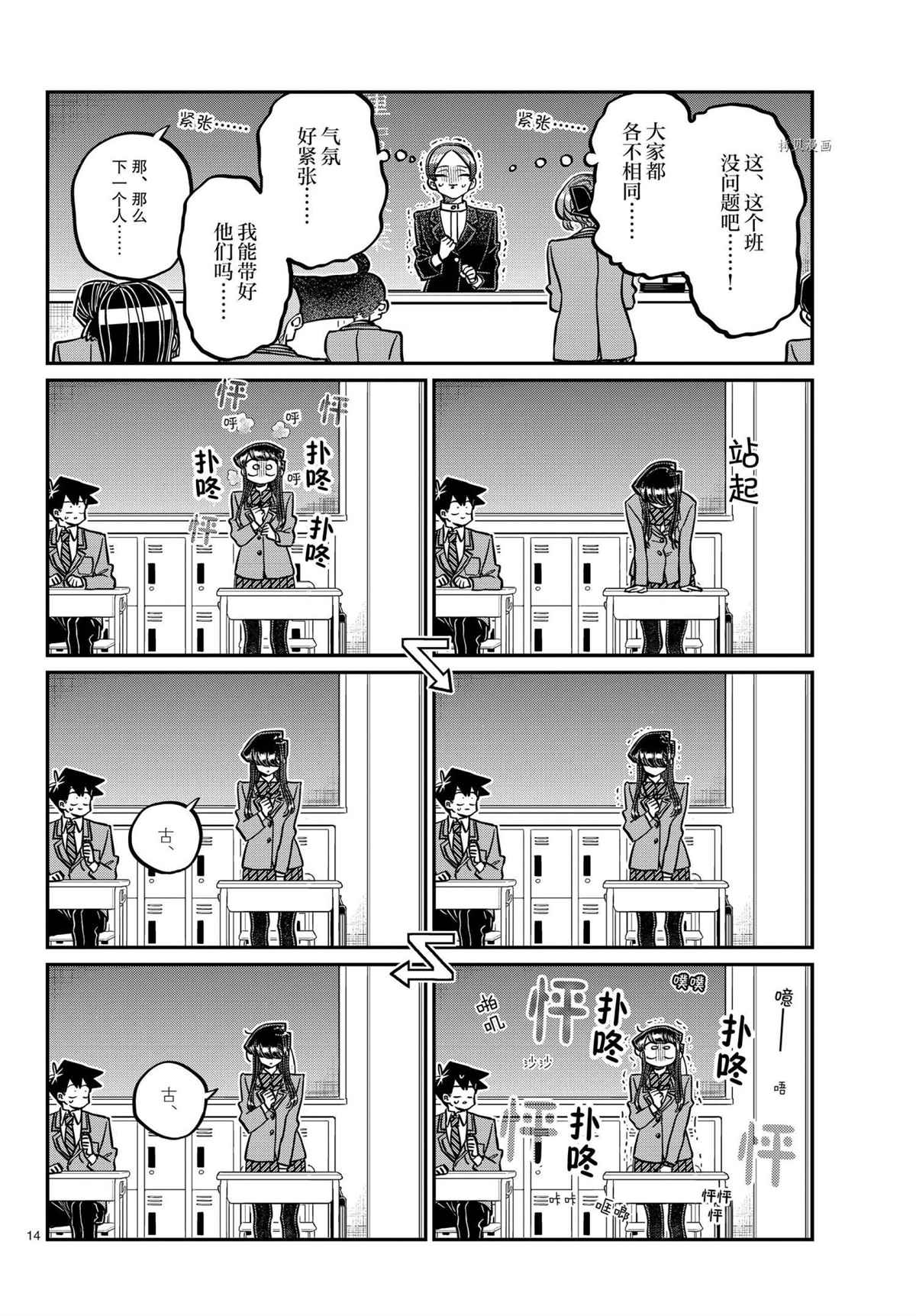 第325话13